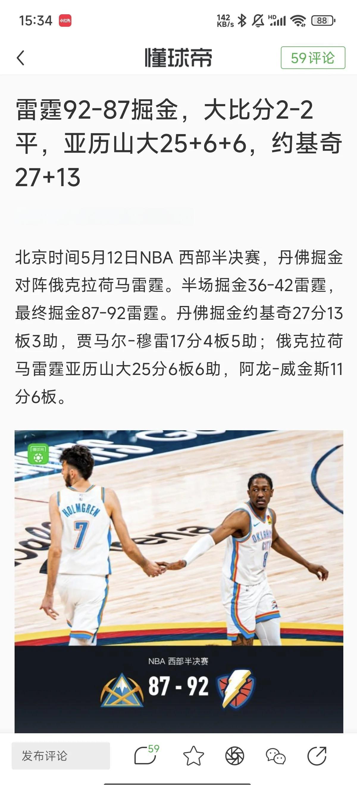 灰熊险胜菲律宾男篮，约基奇三分雨点燃全场的简单介绍